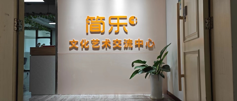 高新华山校区